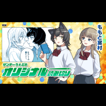 ももと宮村