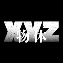 物体XYZ