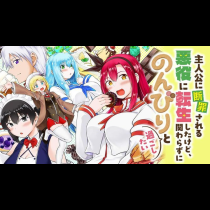 主人公に断罪される悪役に転生したけど、関わらずにのんびりと過ごしたい