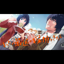 まったく最近の探偵ときたら