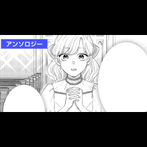 婚約者に捨てられたハズレ令嬢が、氷の王子様の最愛になった理由