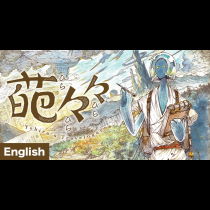 [ENG]Hira Hira Hira