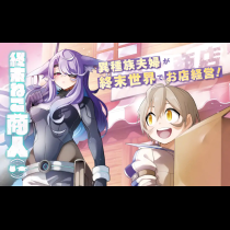 終末ねこ商人