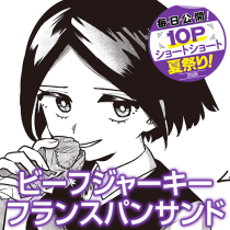ビーフジャーキーフランスパンサンド