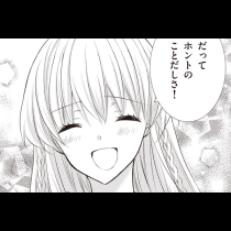 続・真代家こんぷれっくす！