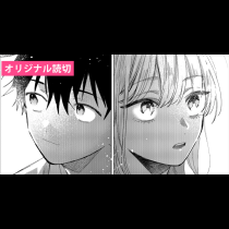 テッちゃんと冷たいぼく