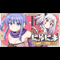 にょゆにょま 女体化勇者と女体化魔王