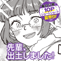 先輩、出土しました！