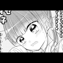 隣の席の低温男子が今日も最高のキュンをくれます