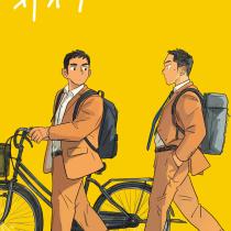 サイクル
