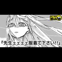 先生ェェェェ服着て下さい!!