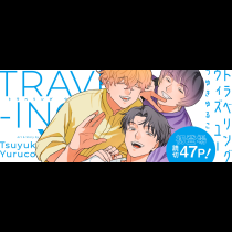 トラベリング ウィズ ユー