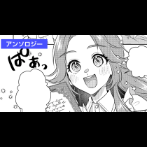 大嫌いな婚約破棄をラッピングしたら