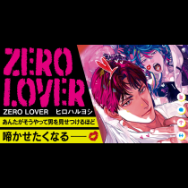 ZERO LOVER