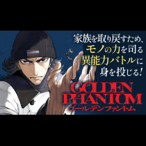 ゴールデンファントム