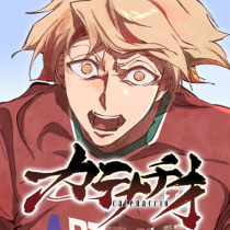 カテナチオ