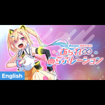 [ENG]BanG Dream! YUME∞MITA Arale ∞ Aralebulation