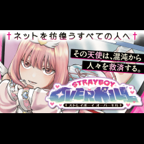 STRAYBOY OVERKILL
