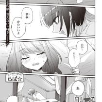 ホテルの外でもあいたいよ