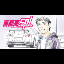 首都高ＳＰＬ