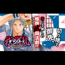 我間乱
