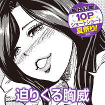迫りくる胸威