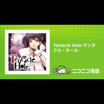Tentacle Hole-テンタクル・ホール-