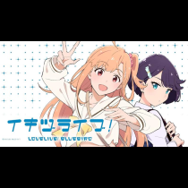 イキヅライブ！ LOVELIVE! BLUEBIRD