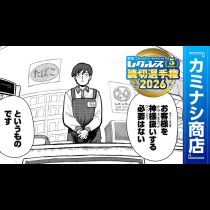 カミナシ商店