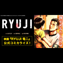 RYUJI 竜二