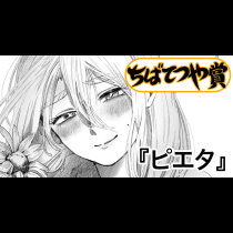 ピエタ