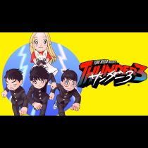 サンダー３