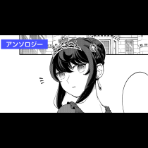 お望み通り、悪役令嬢とやらになりましたわ。ご満足いただけたかしら？