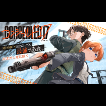 コンシールド１７