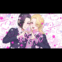 幼馴染BIG LOVE