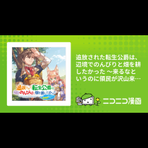 追放された転生公爵は、辺境でのんびりと畑を耕したかった ～来るなというのに領民が沢山来るから内政無双をすることに～