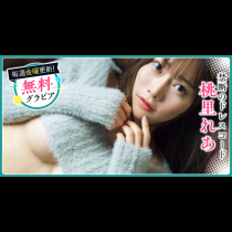 桃里れあグラビア