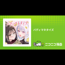 バディマネタイズ
