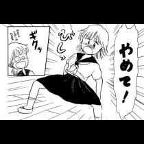 ボインでごめん！
