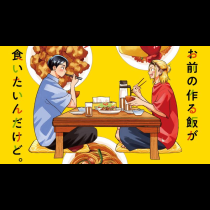 お前の作る飯が食いたいんだけど。