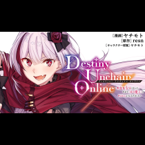 Ｄｅｓｔｉｎｙ　Ｕｎｃｈａｉｎ　Ｏｎｌｉｎｅ　吸血鬼少女となって、やがて『赤の魔王』と呼ばれるようになりました