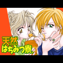 天然はちみつ寮。