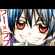 バケグイ～呪術少年のごちそう～