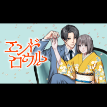 エンドロウル