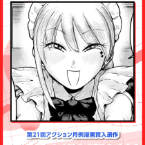 ギャン中メイド！ぽるかさん