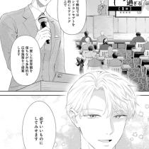 腐男子先輩がチョロ過ぎる