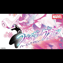 スパイダーグウェン： ハー・ビッグ・デビュー｜The Manga