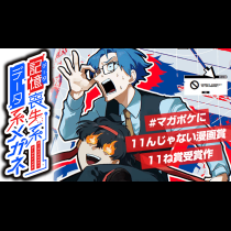 記憶喪失系データ系メガネ