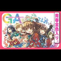 ＧＡ 芸術科アートデザインクラス