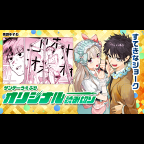 すてきなジョーク